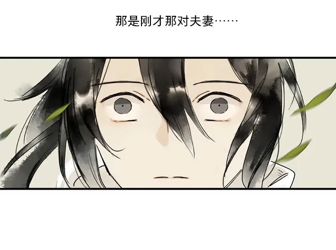 本草孤虚录 第21话 情骨（三） 第28页