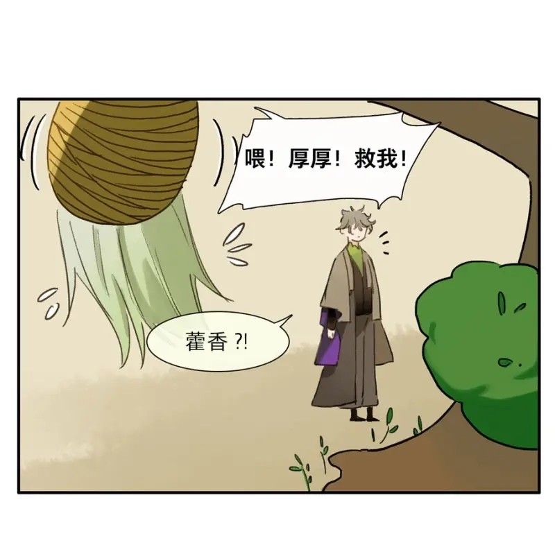 本草孤虚录 第22话 四格·药精们的日常⑤ 第26页