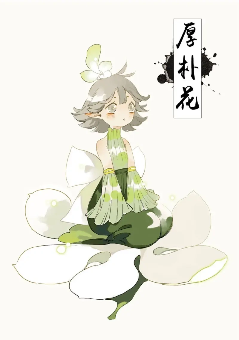 本草孤虚录 第22话 四格·药精们的日常⑤ 第47页