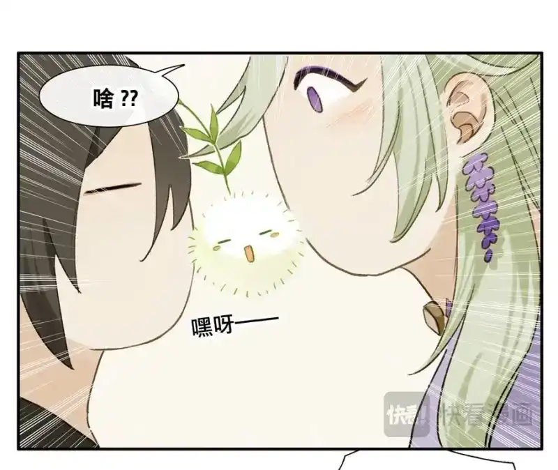 本草孤虚录 第22话 四格·药精们的日常⑤ 第13页