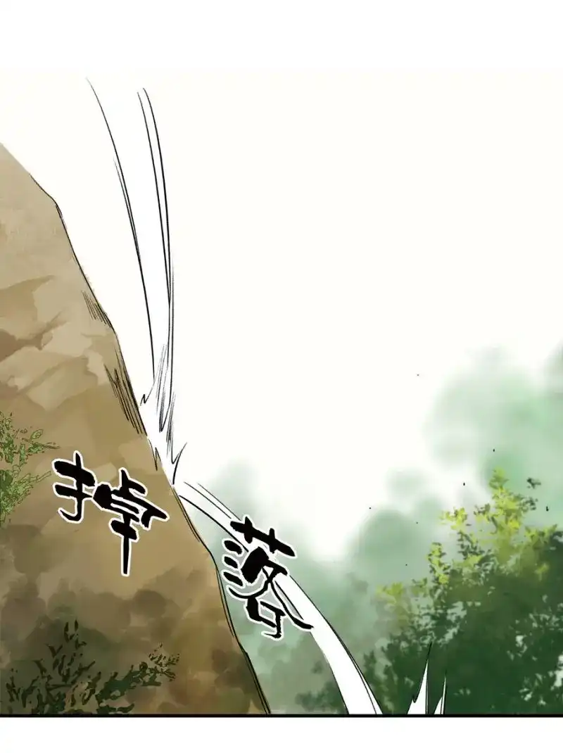 本草孤虚录 第23话 情骨（四） 第4页