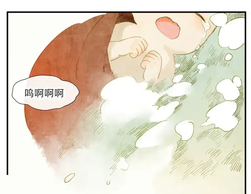 本草孤虚录 第23话 情骨（四） 第45页