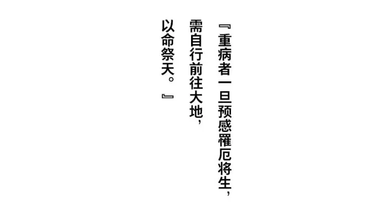 本草孤虚录 第23话 情骨（四） 第18页