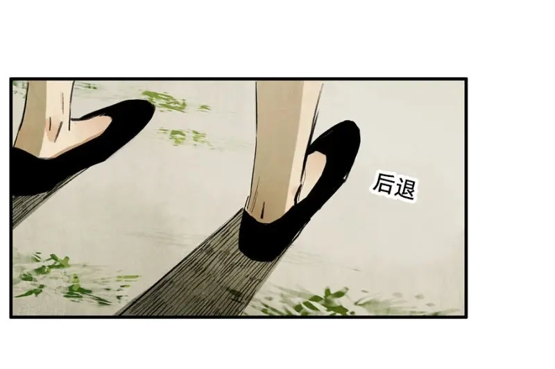 本草孤虚录 第23话 情骨（四） 第23页