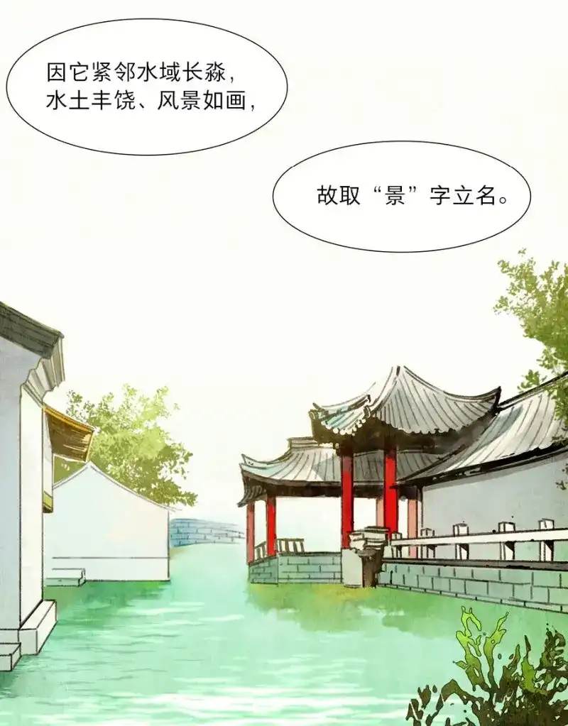 本草孤虚录 第24话 情骨（五） 第38页