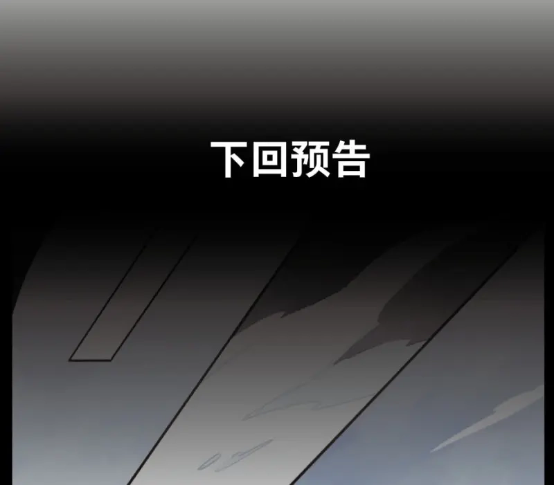 本草孤虚录 第25话 祭酒（一） 第49页