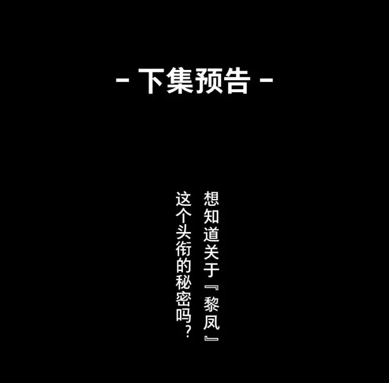 本草孤虚录 第26话 祭酒（二） 第37页