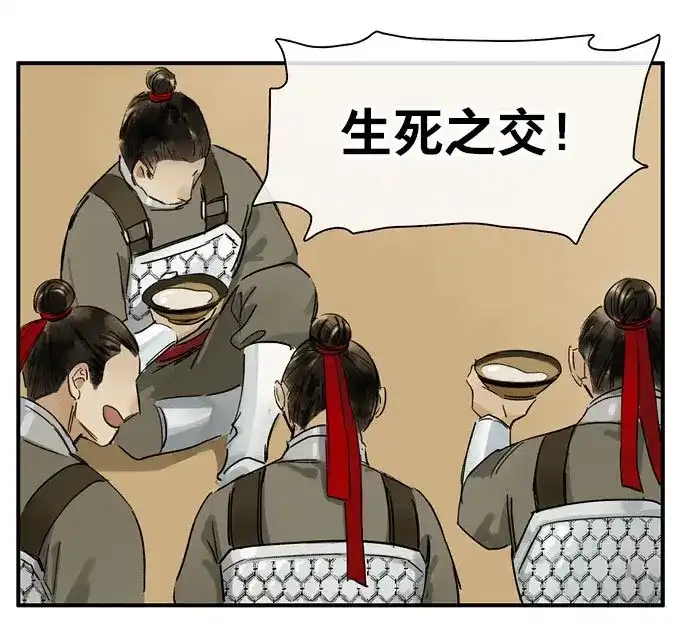 本草孤虚录 第27话 祭酒（三） 第17页