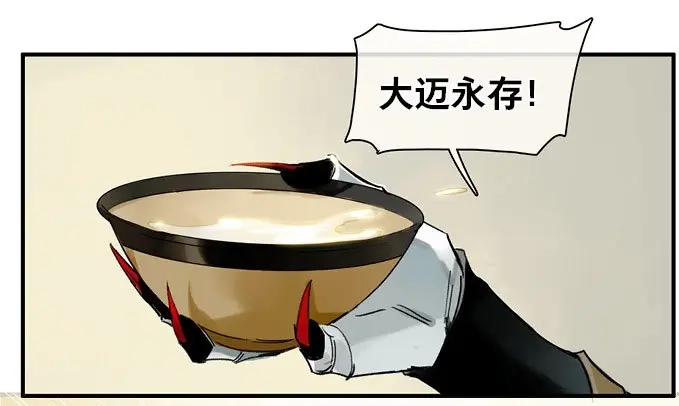 本草孤虚录 第27话 祭酒（三） 第19页