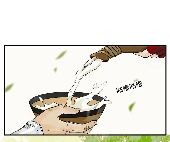 本草孤虚录 第27话 祭酒（三） 第10页