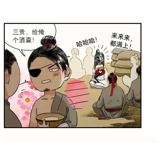 本草孤虚录 第27话 祭酒（三） 第13页