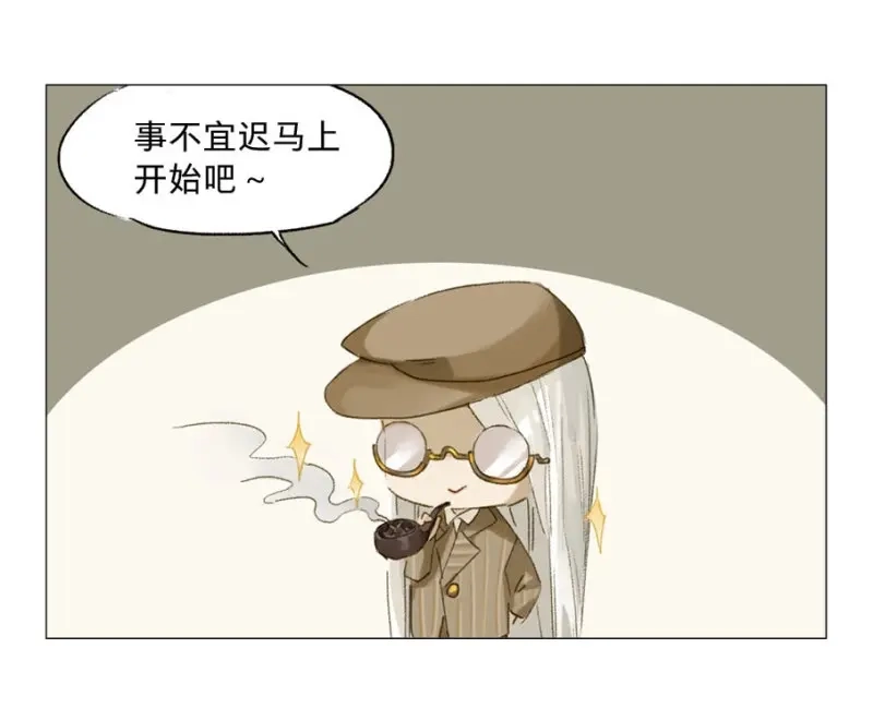 本草孤虚录 第28话 小神龙的花絮 第4页
