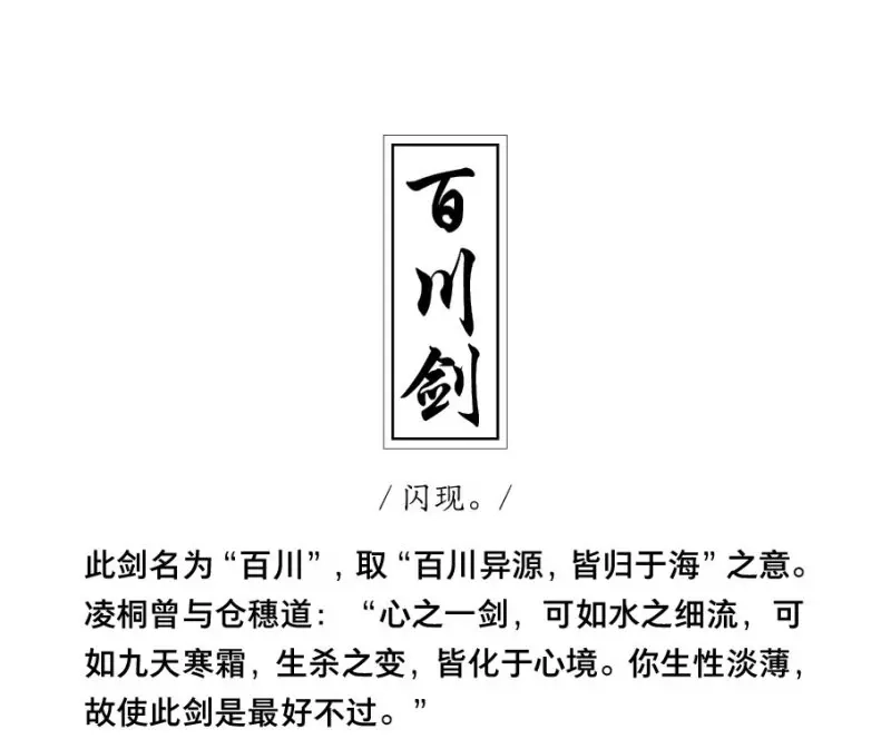 本草孤虚录 第28话 小神龙的花絮 第31页