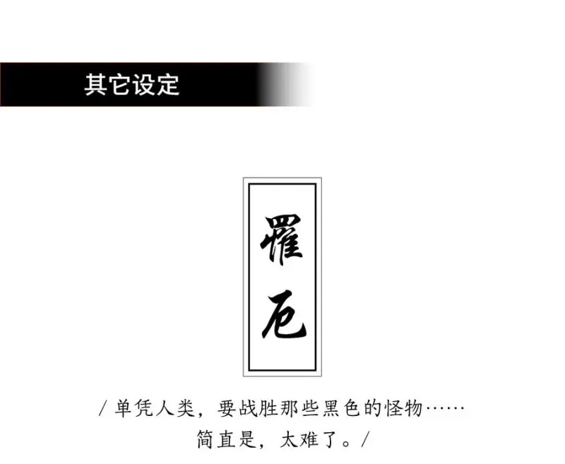 本草孤虚录 第28话 小神龙的花絮 第24页