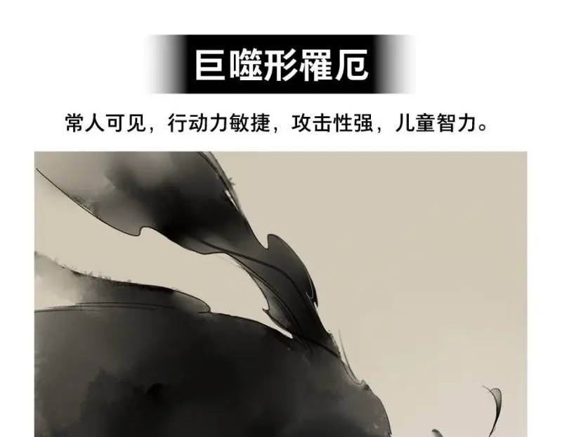 本草孤虚录 第28话 小神龙的花絮 第29页