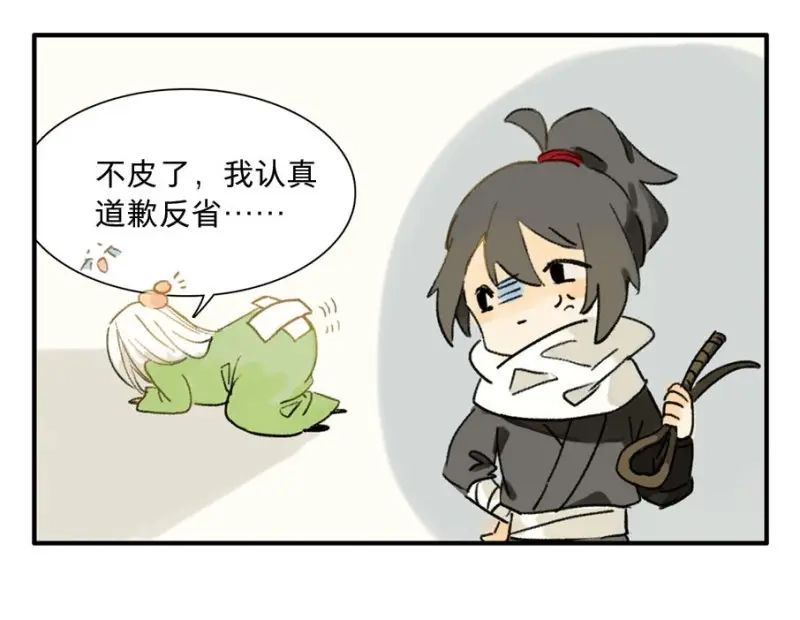 本草孤虚录 第28话 小神龙的花絮 第42页