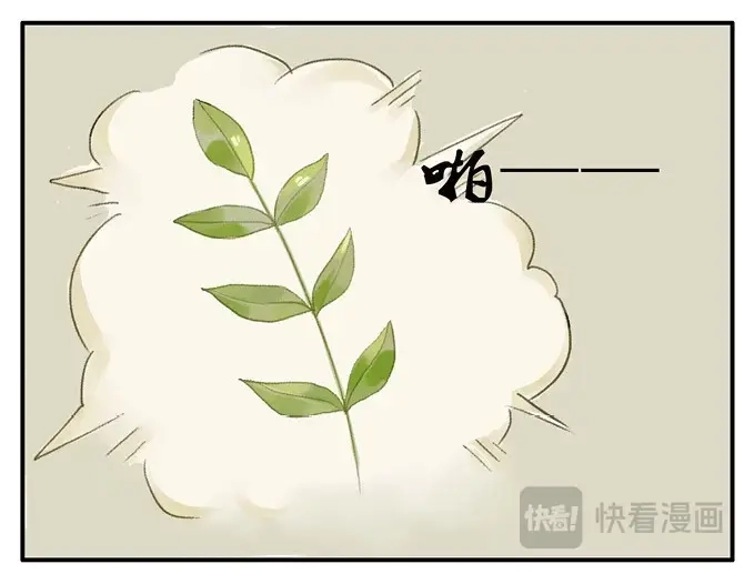 本草孤虚录 第3话 四格·药精们的日常① 第5页