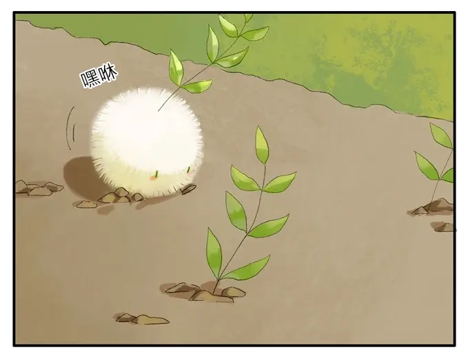 本草孤虚录 第3话 四格·药精们的日常① 第10页