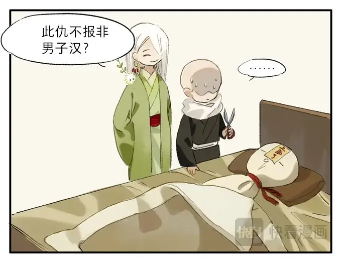 本草孤虚录 第3话 四格·药精们的日常① 第12页