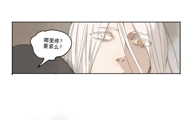 本草孤虚录 第30话 入局（一） 第41页