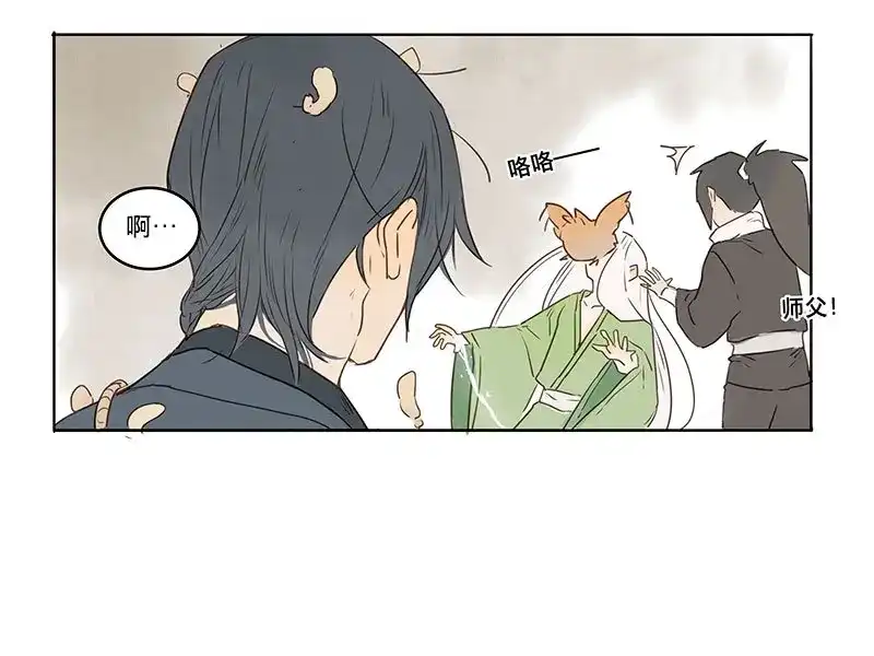 本草孤虚录 第30话 入局（一） 第57页
