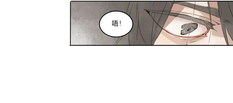 本草孤虚录 第30话 入局（一） 第44页