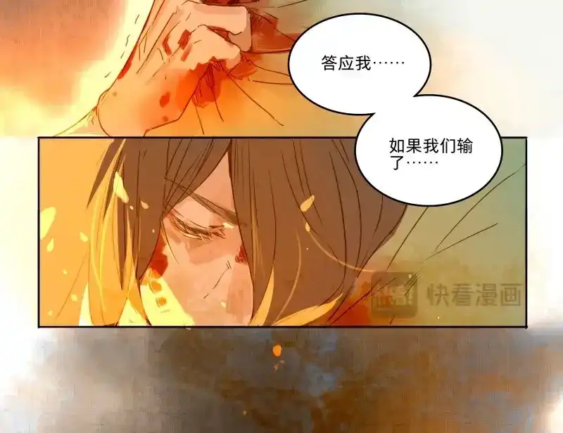 本草孤虚录 第30话 入局（一） 第28页