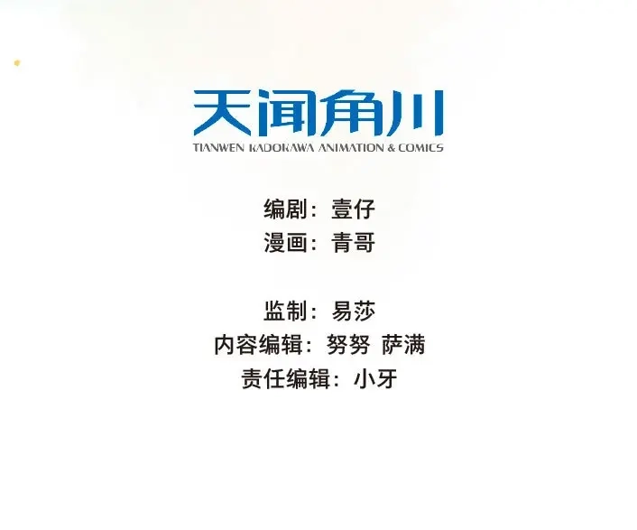 本草孤虚录 第31话 入局（二） 第4页