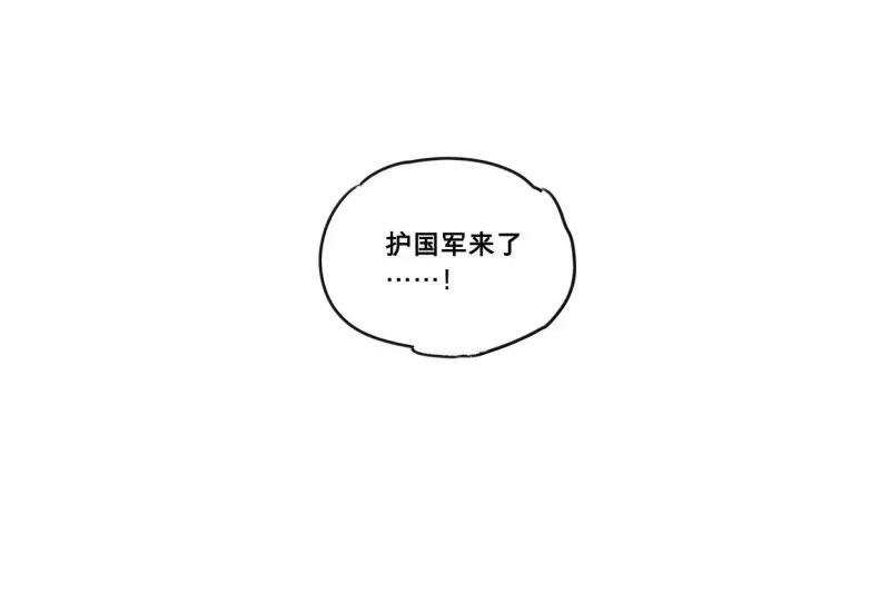 本草孤虚录 第32话 入局（三） 第48页