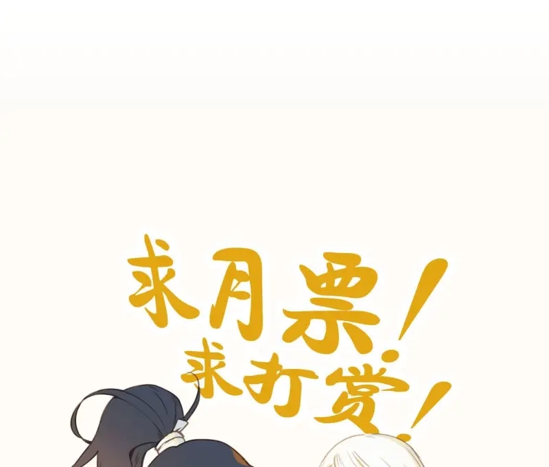 本草孤虚录 第32话 入局（三） 第50页