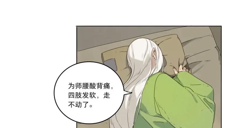 本草孤虚录 第32话 入局（三） 第11页