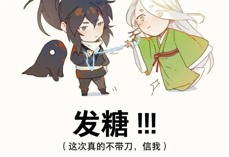 本草孤虚录 第32话 入局（三） 第51页