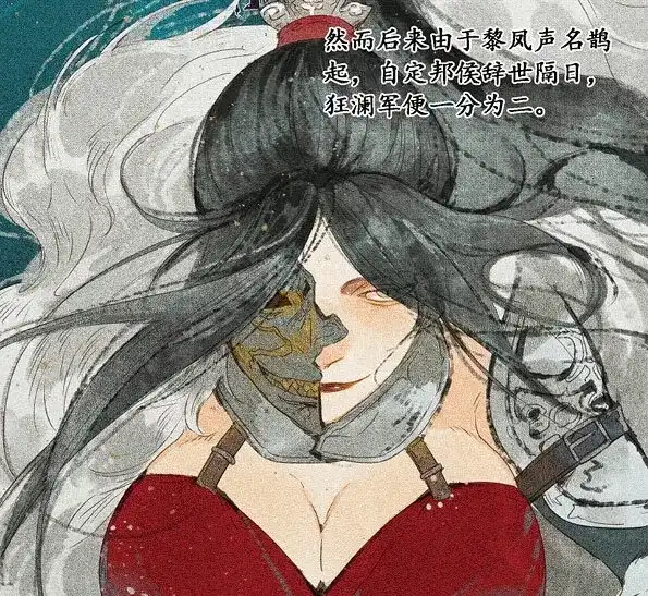 本草孤虚录 第33话 入局（四） 第3页