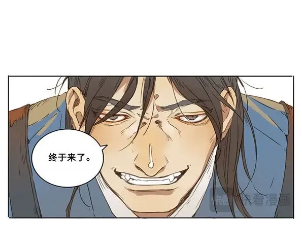 本草孤虚录 第33话 入局（四） 第51页