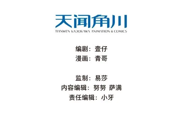 本草孤虚录 第33话 入局（四） 第11页