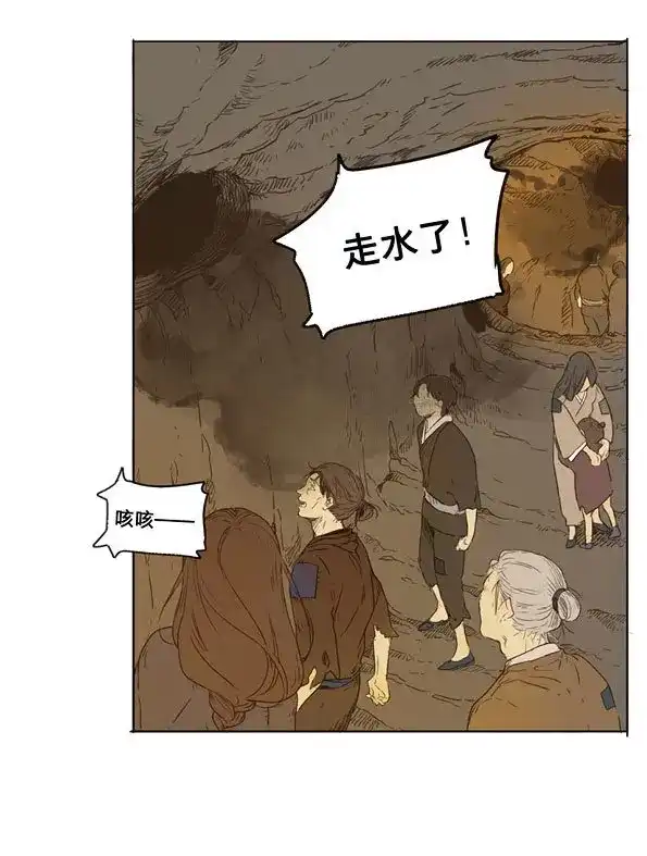 本草孤虚录 第33话 入局（四） 第23页