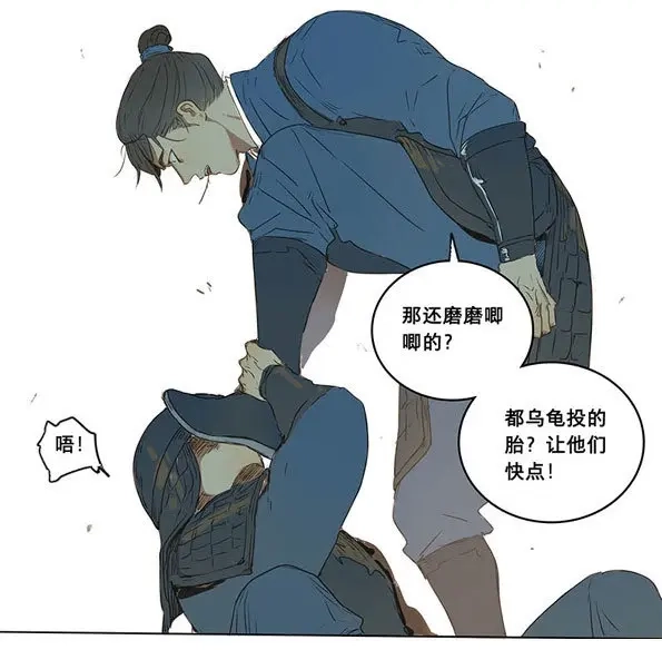 本草孤虚录 第33话 入局（四） 第15页
