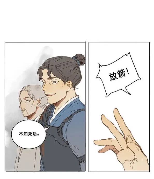 本草孤虚录 第33话 入局（四） 第41页