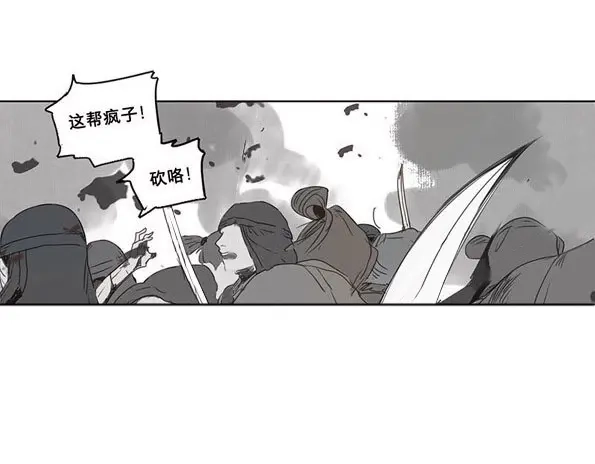 本草孤虚录 第33话 入局（四） 第44页