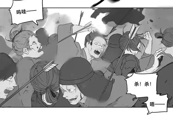 本草孤虚录 第33话 入局（四） 第43页