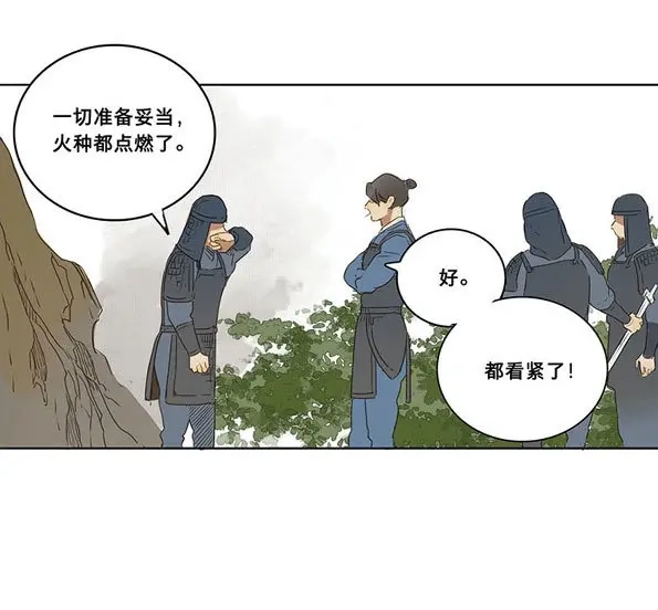 本草孤虚录 第33话 入局（四） 第18页