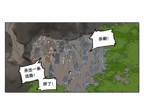 本草孤虚录 第33话 入局（四） 第40页