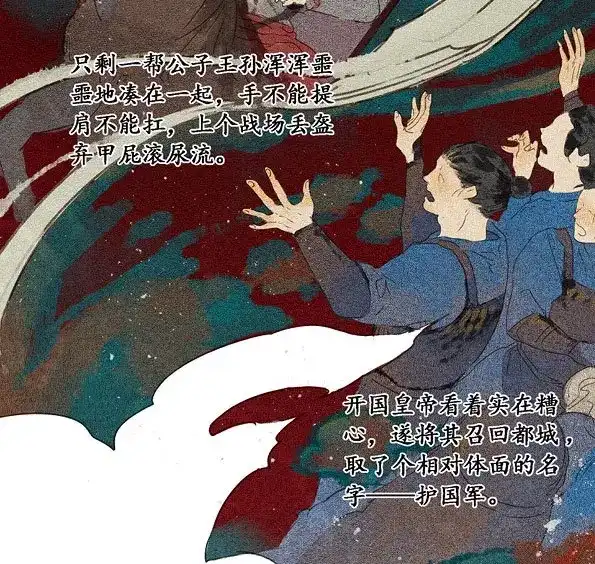 本草孤虚录 第33话 入局（四） 第5页
