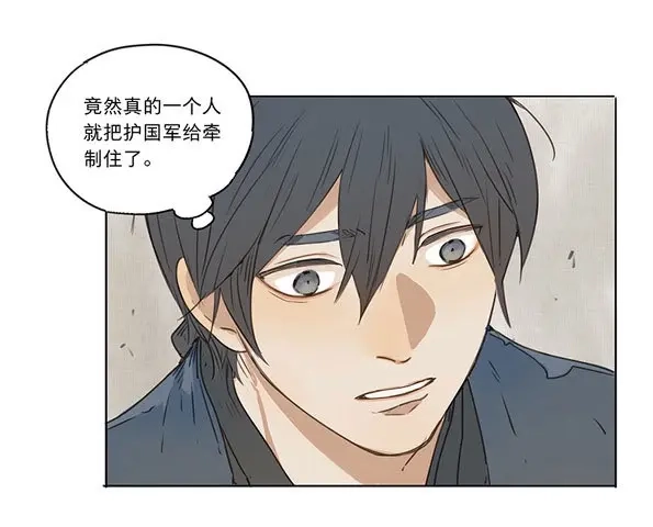 本草孤虚录 第34话 入局（五） 第10页