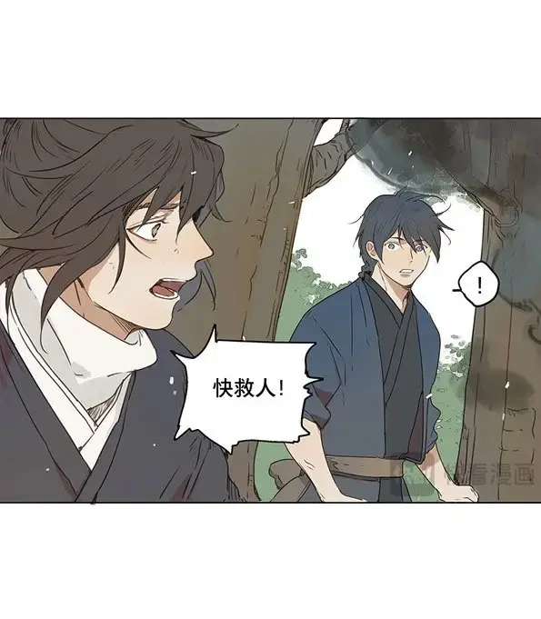 本草孤虚录 第34话 入局（五） 第8页