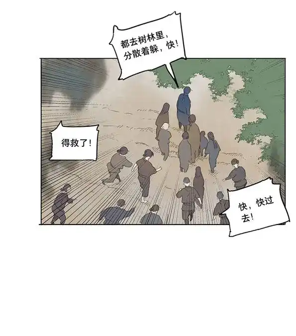 本草孤虚录 第34话 入局（五） 第23页