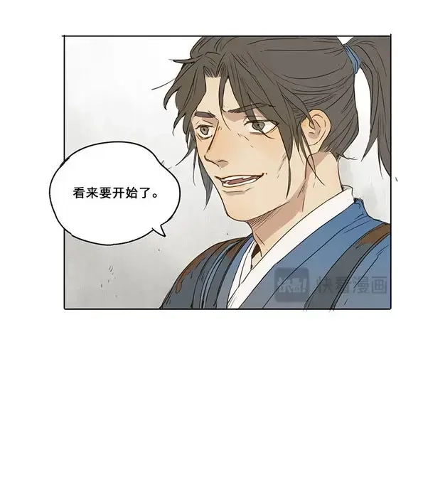 本草孤虚录 第34话 入局（五） 第42页