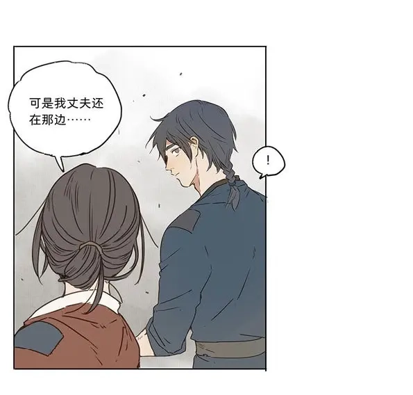 本草孤虚录 第34话 入局（五） 第13页