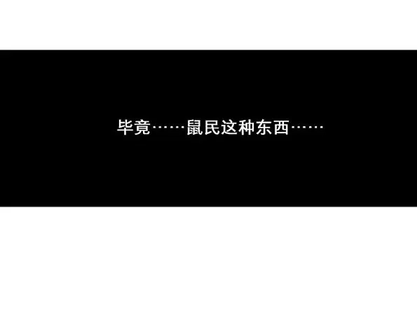 本草孤虚录 第34话 入局（五） 第15页