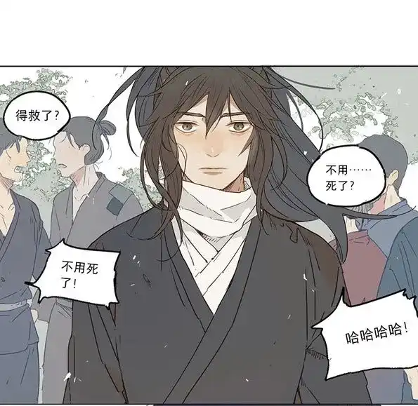 本草孤虚录 第34话 入局（五） 第20页